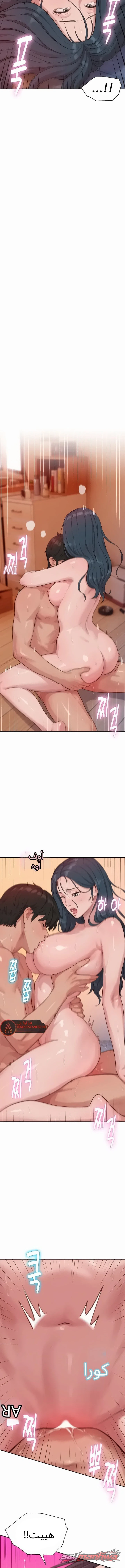 Capitalist Harem الفصل 10 page 15