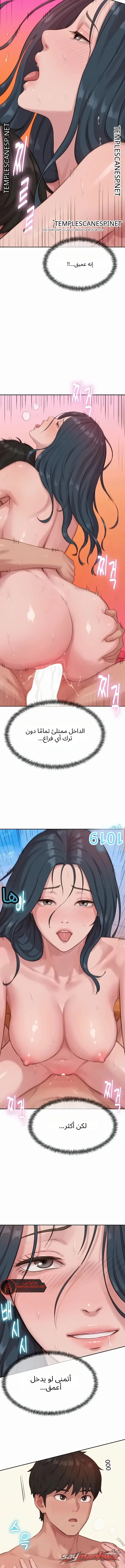 Capitalist Harem الفصل 10 page 16