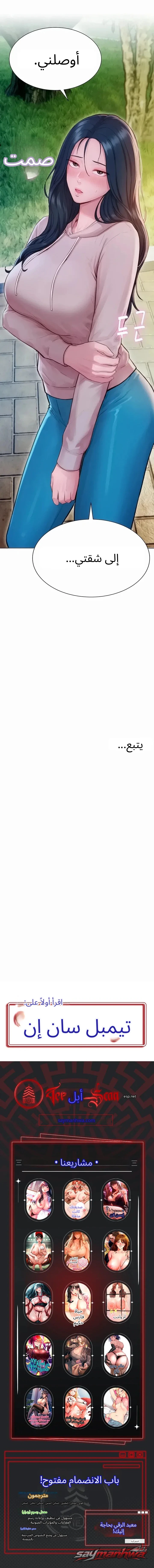 Capitalist Harem الفصل 13 page 16