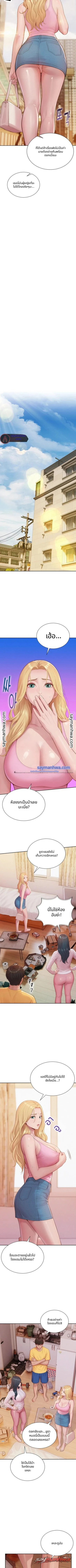 Capitalist Harem ตอน 15 page 4