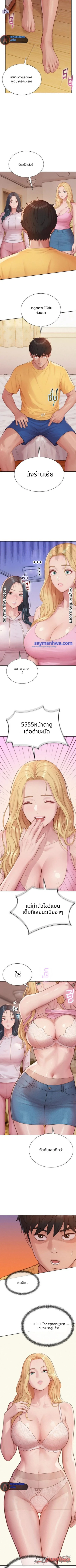Capitalist Harem ตอน 15 page 5