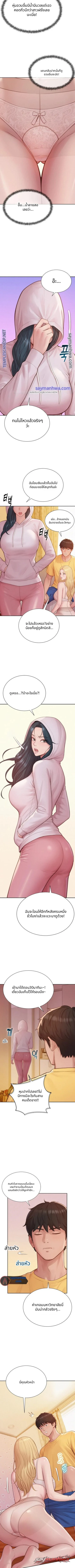 Capitalist Harem ตอน 15 page 6