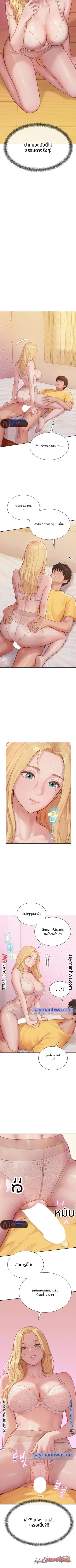 Capitalist Harem ตอน 15 page 10