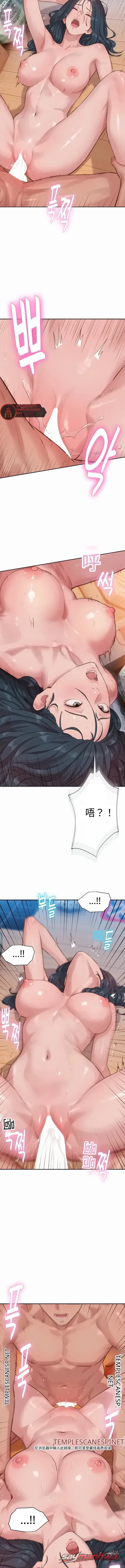 Capitalist Harem 章节 10 page 14