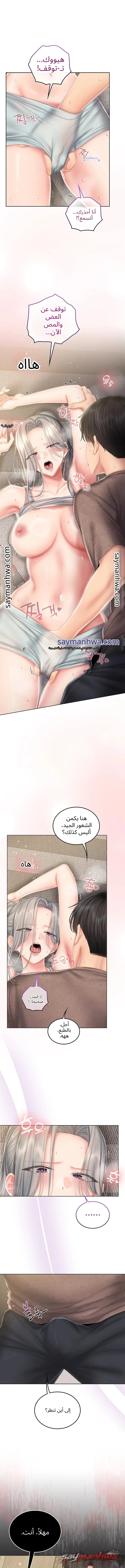 Cheer Love! الفصل 23 page 7