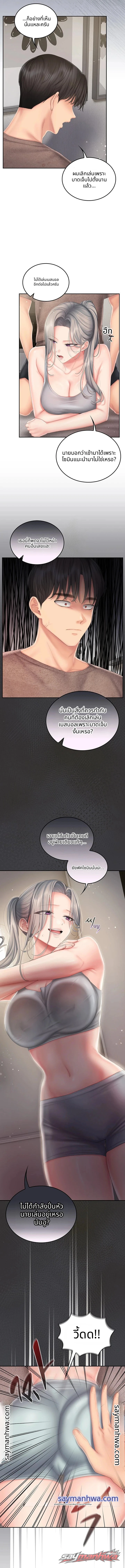 Cheer Love! ตอน 22 page 8