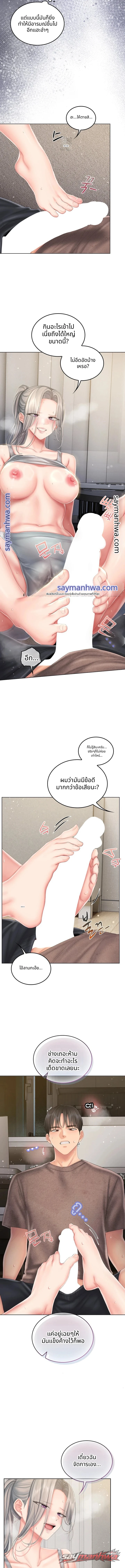 Cheer Love! ตอน 23 page 10
