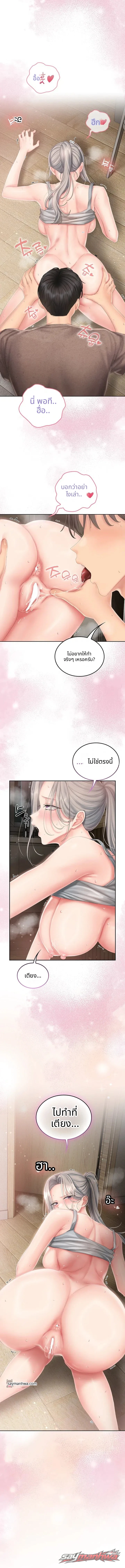 Cheer Love! ตอน 25 page 5