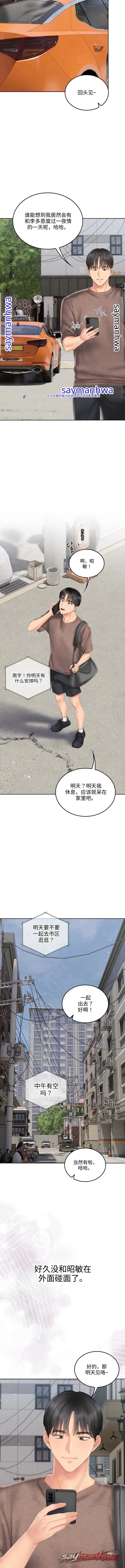 Cheer Love! 章节 27 page 2