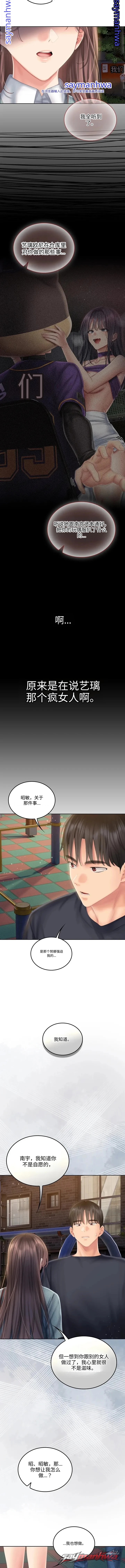 Cheer Love! 章节 27 page 15