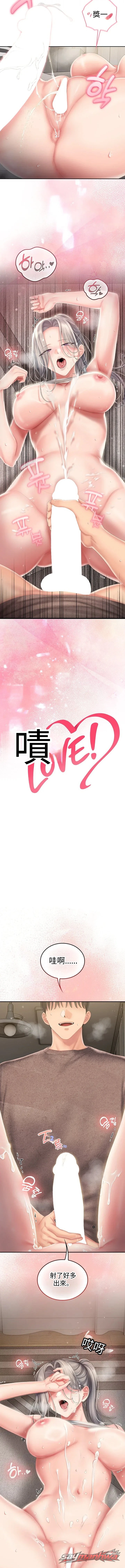 我的in援團 章節 25 page 2