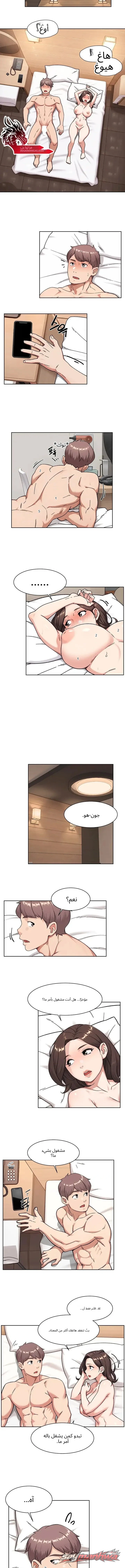 Cleaning Service الفصل 79 page 5