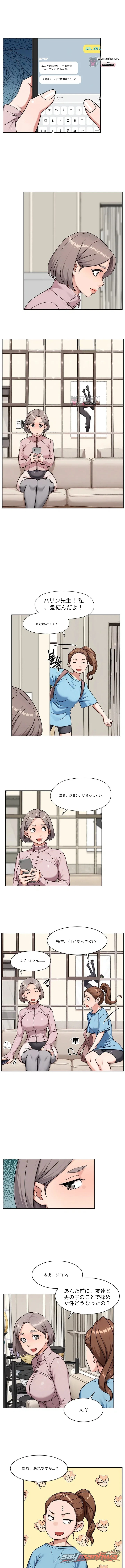 Cleaning Service チャプター 82 page 5