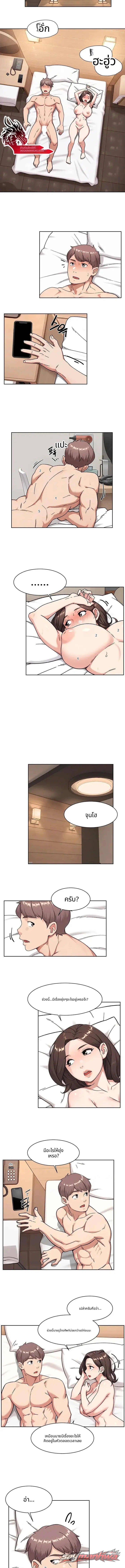 Cleaning Service ตอน 79 page 5