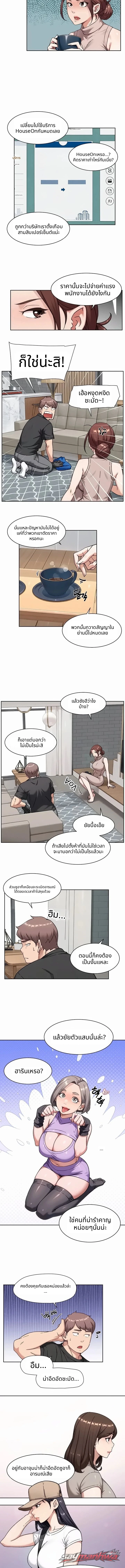 Cleaning Service ตอน 83 page 6
