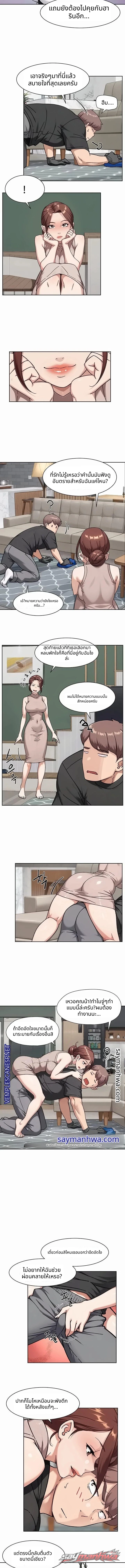Cleaning Service ตอน 83 page 7