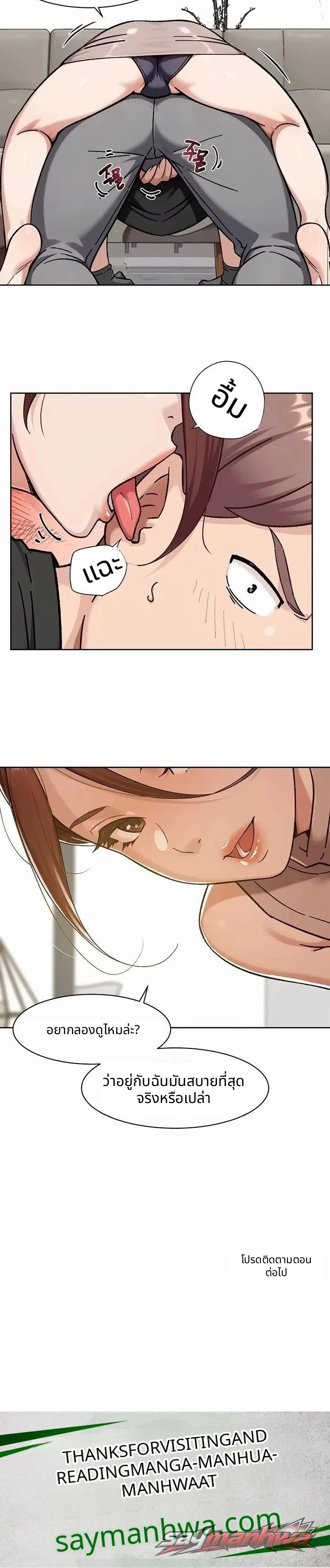 Cleaning Service ตอน 83 page 8