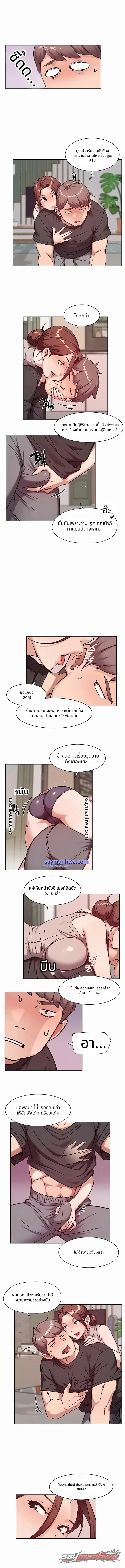 Cleaning Service ตอน 84 page 2
