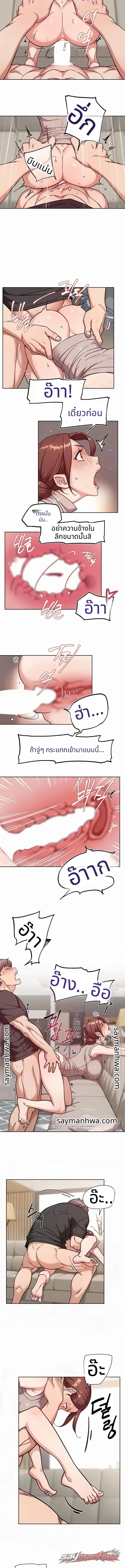 Cleaning Service ตอน 84 page 5