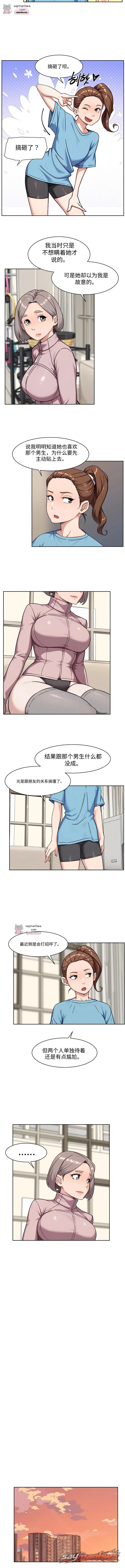 Cleaning Service 章节 82 page 6