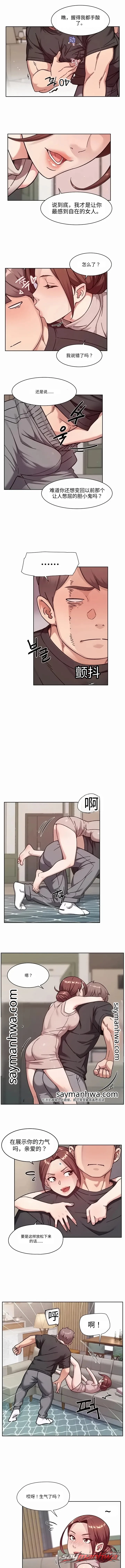 Cleaning Service 章节 84 page 3