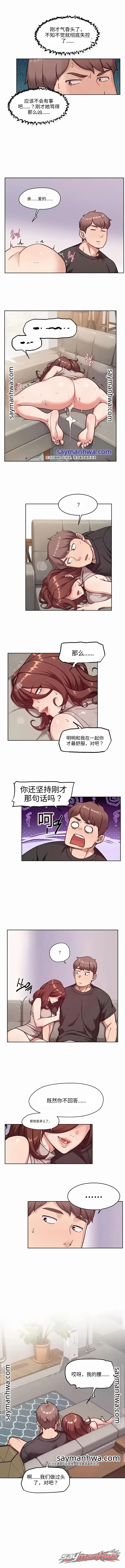 Cleaning Service 章节 84 page 8