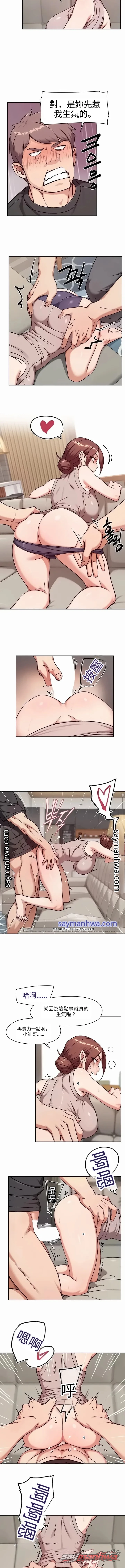 Cleaning Service 章節 84 page 4