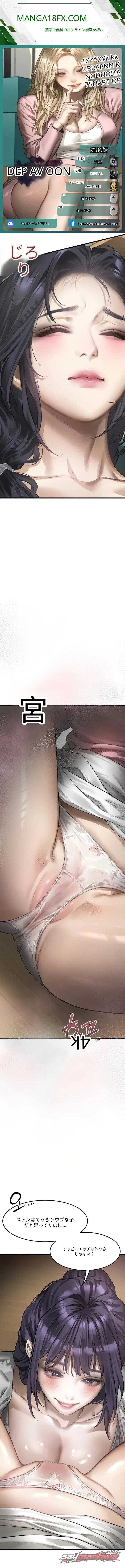 Corruption: Obscene Tales チャプター 86 page 1