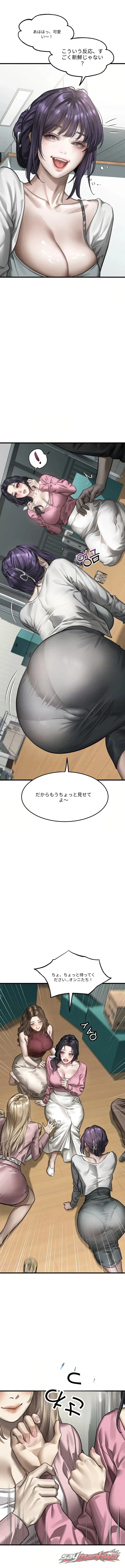 Corruption: Obscene Tales チャプター 86 page 16