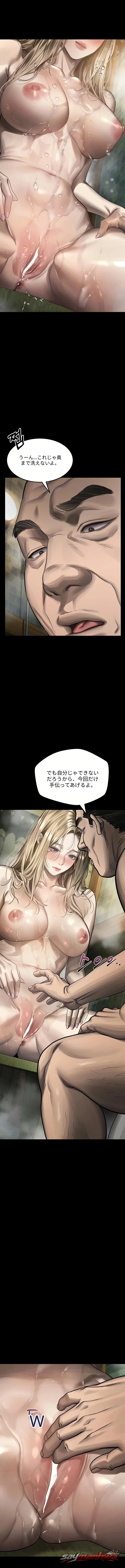 Corruption: Obscene Tales チャプター 89 page 3