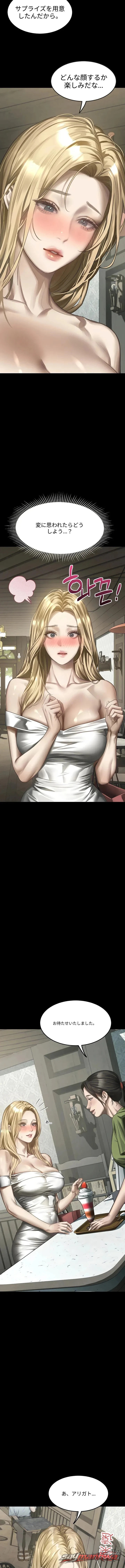 Corruption: Obscene Tales チャプター 94 page 5