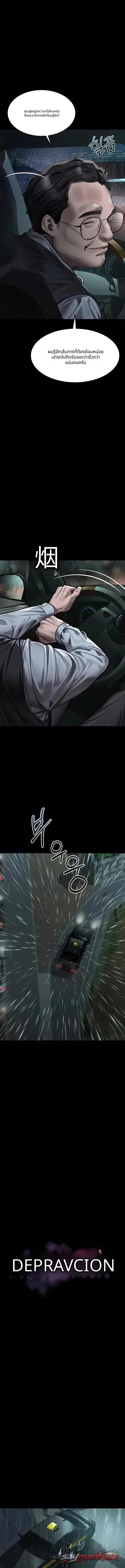 Corruption: Obscene Tales ตอน 67 page 4