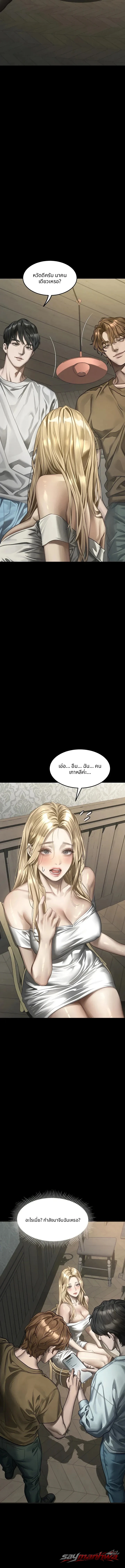 Corruption: Obscene Tales ตอน 94 page 7