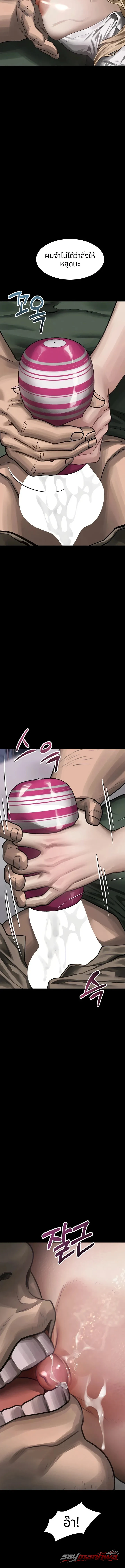 Corruption: Obscene Tales ตอน 94 page 18