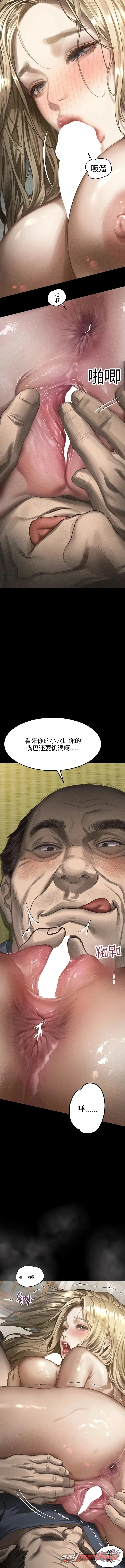 Corruption: Obscene Tales 章节 92 page 6