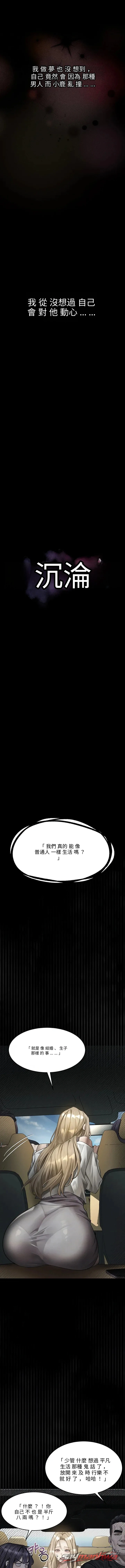 Corruption: Obscene Tales 章節 87 page 3