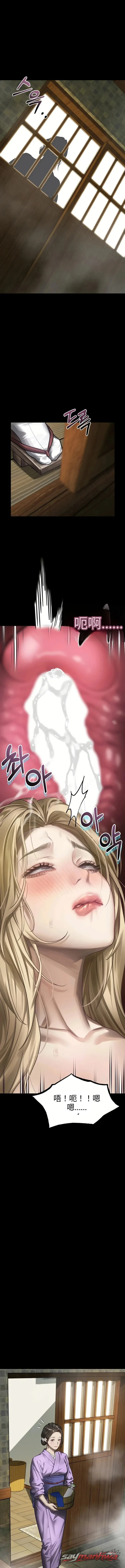 Corruption: Obscene Tales 章節 91 page 1