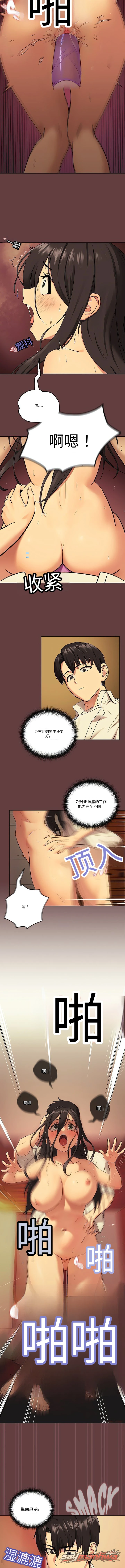 下班后恋爱(无删减版) 章节 2 page 4