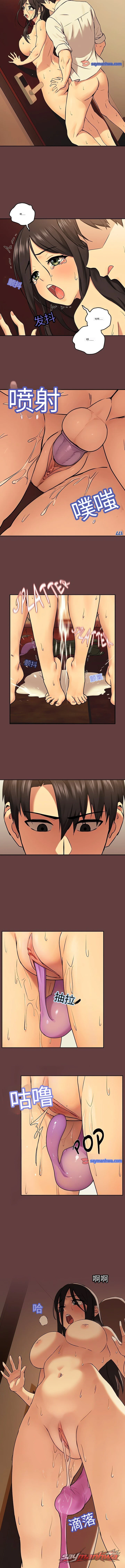 下班后恋爱(无删减版) 章节 2 page 6