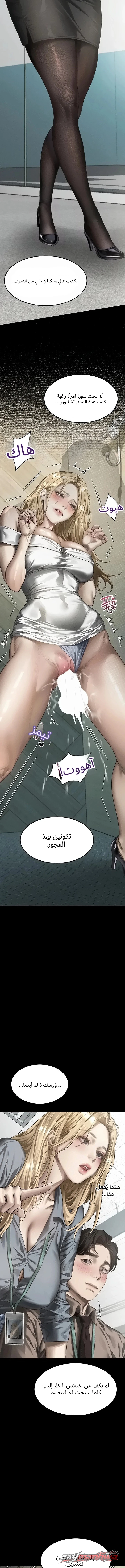 Dirty Talk الفصل 72 page 9
