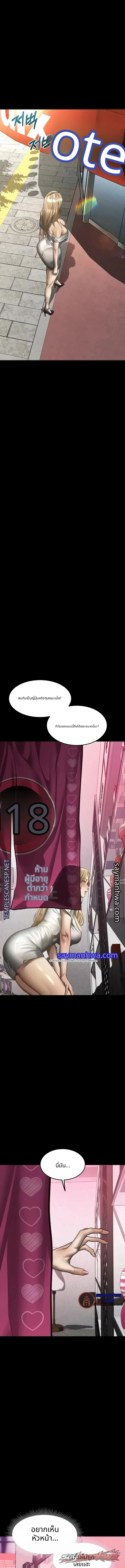 Dirty Talk ตอน 73 page 3