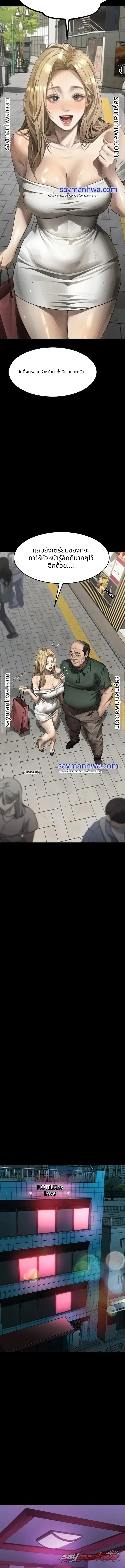 Dirty Talk ตอน 73 page 12