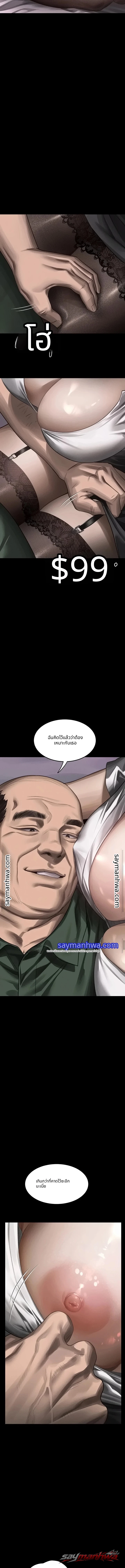 Dirty Talk ตอน 73 page 14
