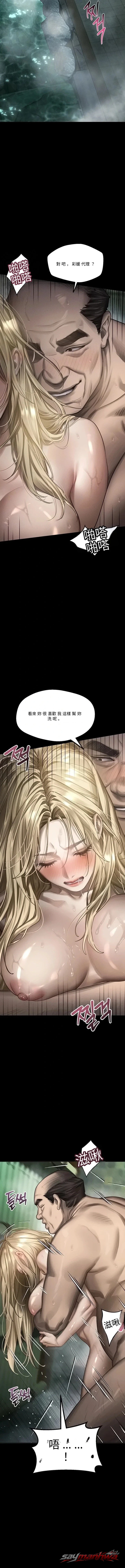 Dirty Talk 章節 69 page 3