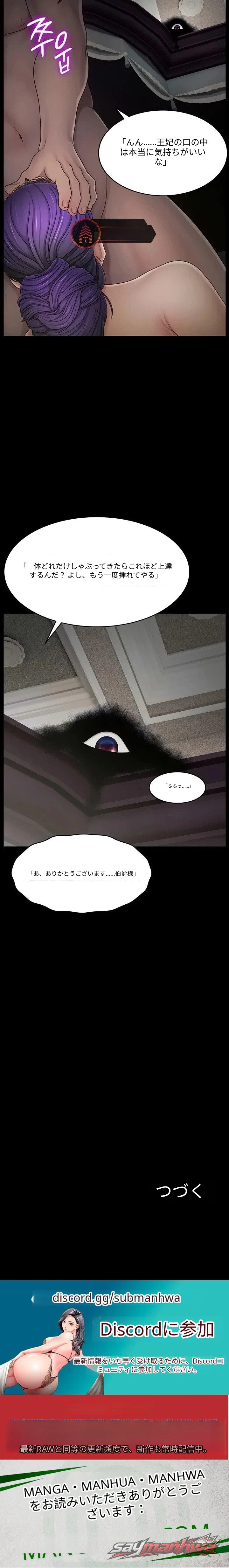 Ero: The Princess Submits チャプター 34 page 11