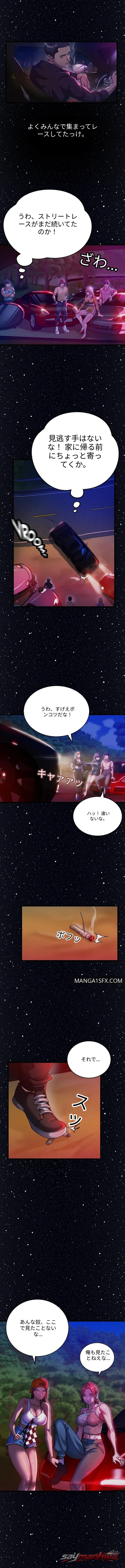 Fast & Curious(無修正版) チャプター 1 page 2