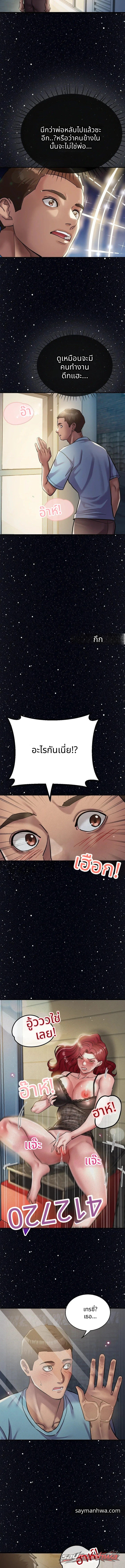 Fast & Curious (ฉบับไม่เซ็นเซอร์) ตอน 2 page 10