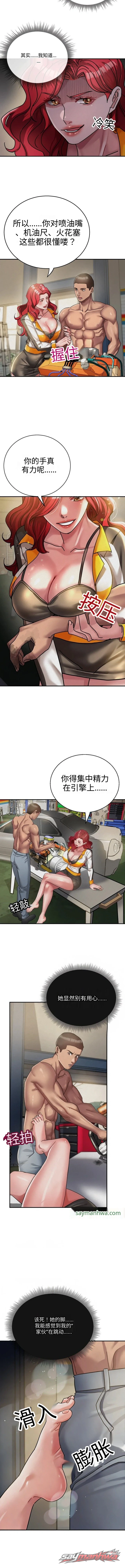 速度与好奇心（无删减版） 章节 0 page 3