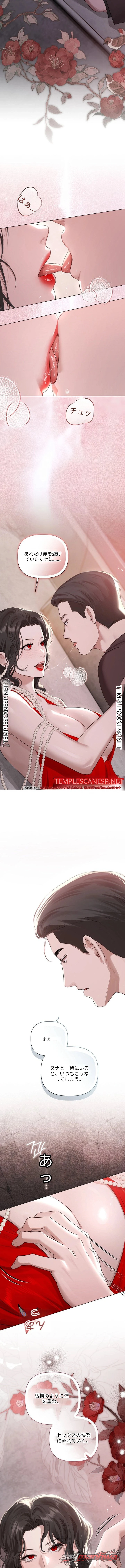 Flesh and Money チャプター 40 page 4