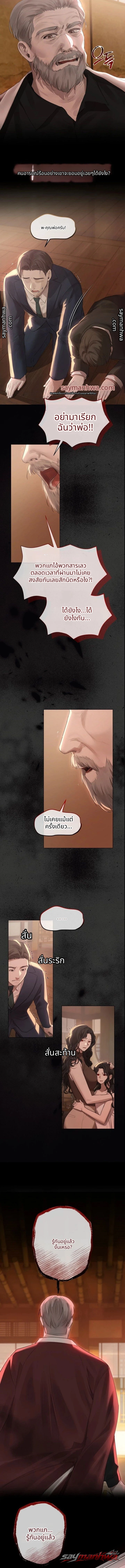 Flesh and Money ตอน 41 page 3